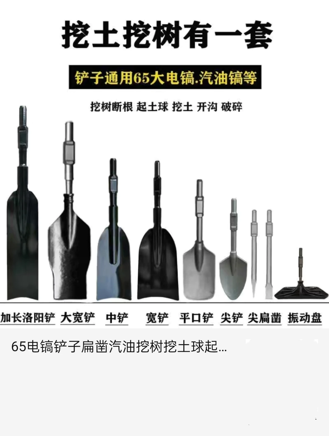 pick, tree shovel, gold integrated shovel, pit shovel, ice and soil