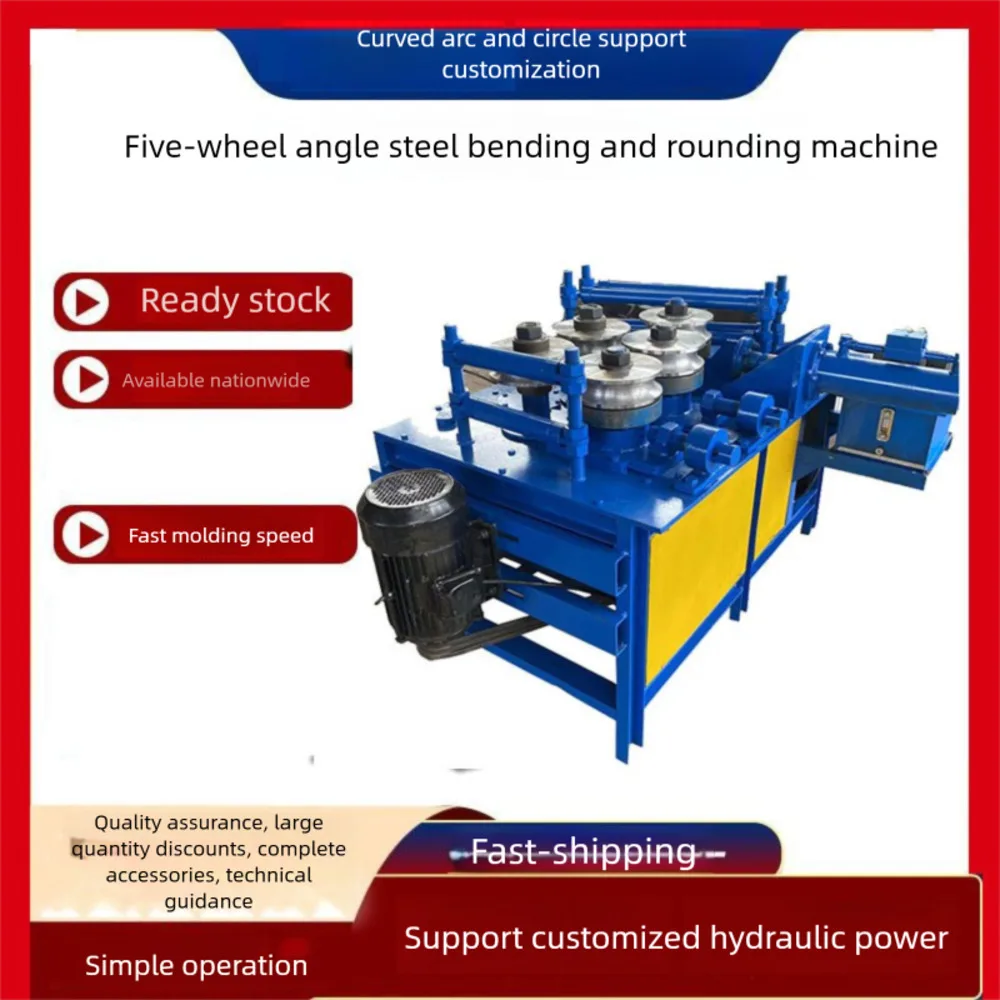 

100 Cold Equipment Factory Support 140 Steel Five-Wheel Angle Iron Bending Round Arc Machine
