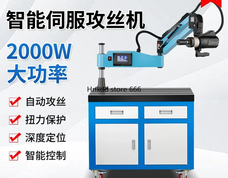 Handheld universal rocker arm numerical control small tapping fully automatic tapping and drilling integration