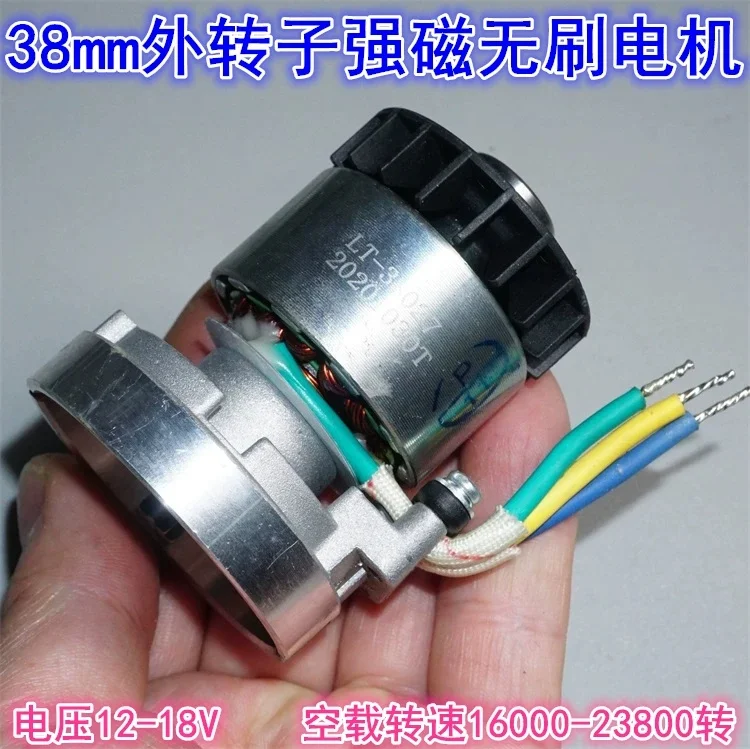 38mm outer rotor high-power high-speed brushless motor 12-18V brushless outer rotor high-speed motor KV1300