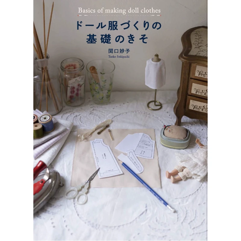 Japanese Technique Book for Making Doll Clothes, Basics of Doll Clothes Taeko Sekiguchi Japanese Version