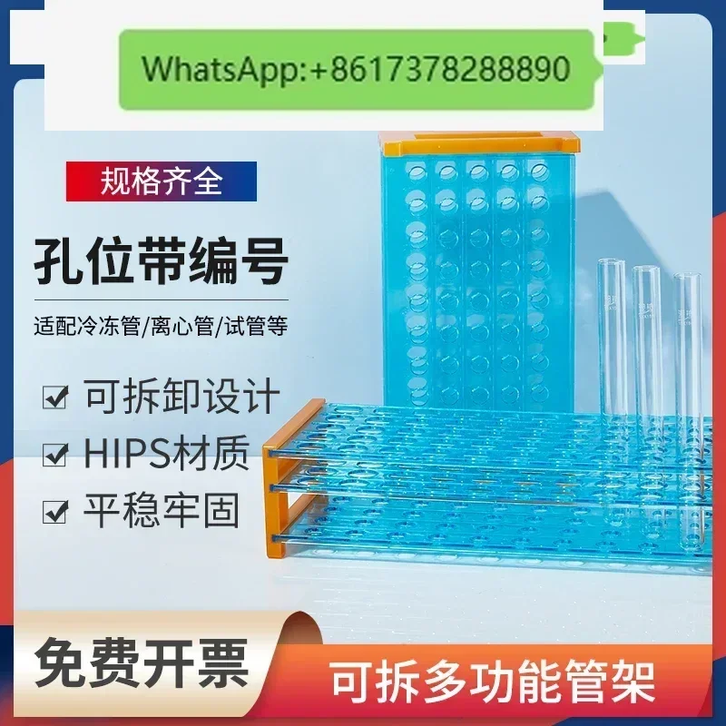 Three-layer removable multi-functional tube rack 13mm16mm18mm blood collection tube rack 40 holes 50 holes centrifugal tube rack
