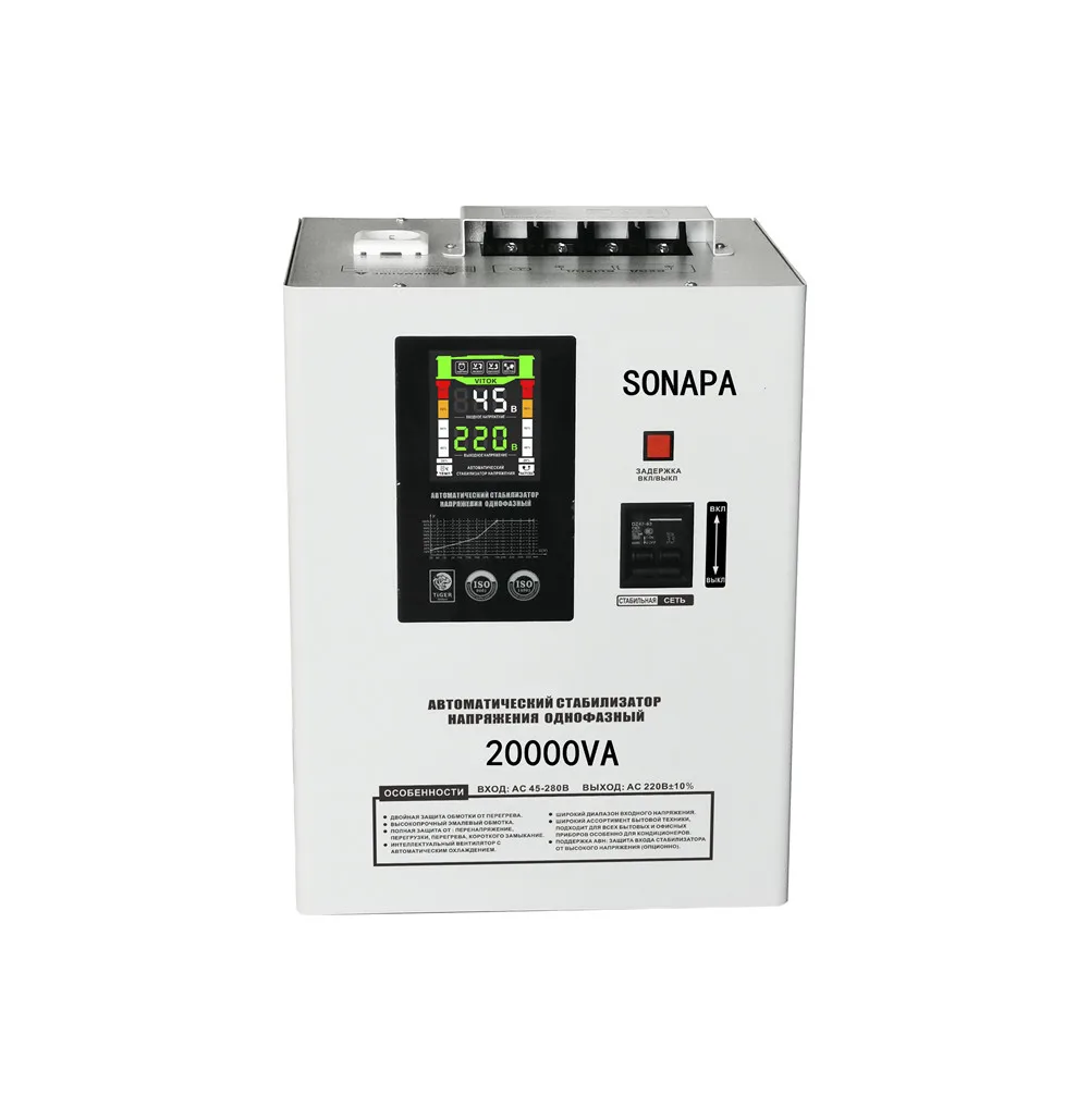 

20kva 20kw 220V LED Display SVC Single Phase 90-260V Automatic Voltage Regulator Stabilizer for Air Conditioner