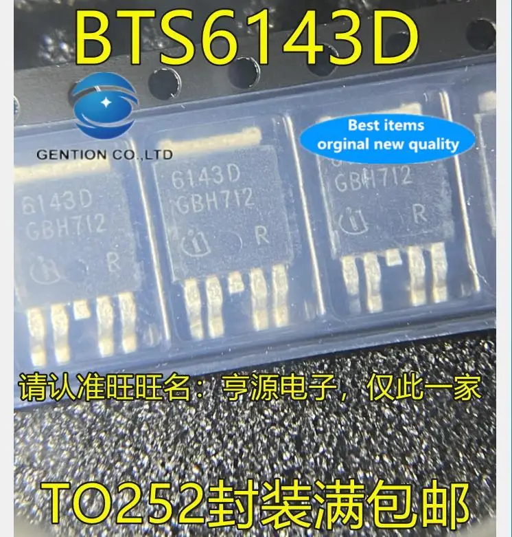 10pcs 100% orginal 재고 있음 BTS6143D 6143D TO-252 자동차 지능형 전원 스위치 칩