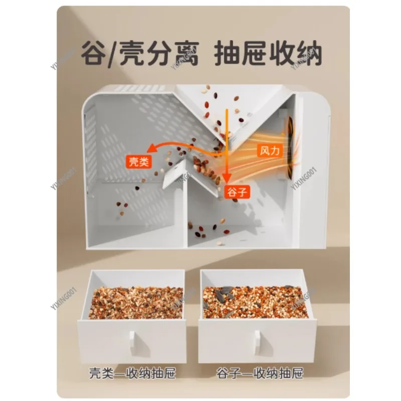 Electric Grain Winnowing Blower, Seed Husking Cleaning Separator Machine For Bird Seeds Grain Impurity Removing Processing