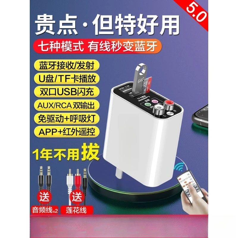 Bluetooth receiver Audio transmitter Wired speaker Sound amplifier aux conversion Wireless player adapter 5.3