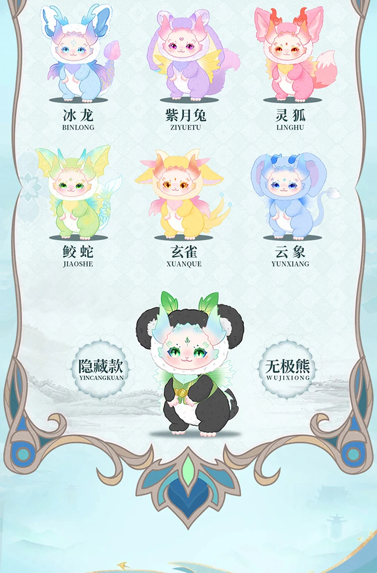 Dumia Yun You Shan Hai Vinyl Doll Blind Box The Classic Of Mountains And Seas Ornament Decorate Children Trend Toy Birthday Gift