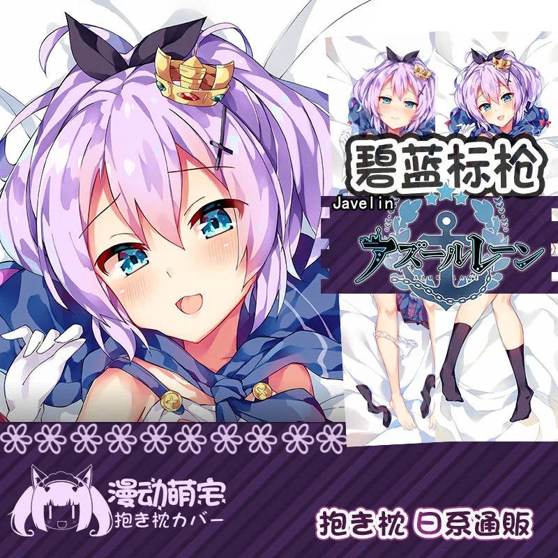 เคสหมอนกอดอะนิเมะ javelin Azur Lane สุดเซ็กซี่ dakimakura สำหรับตกแต่งคอสเพลย์โอตาคุหมอนอิงหมอนสะสม