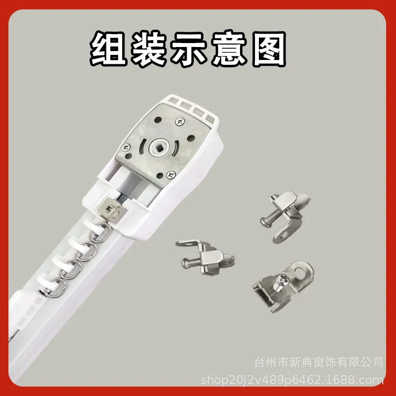 Smart Home Products Electric Curtain Track82Gear Box-Head Lock