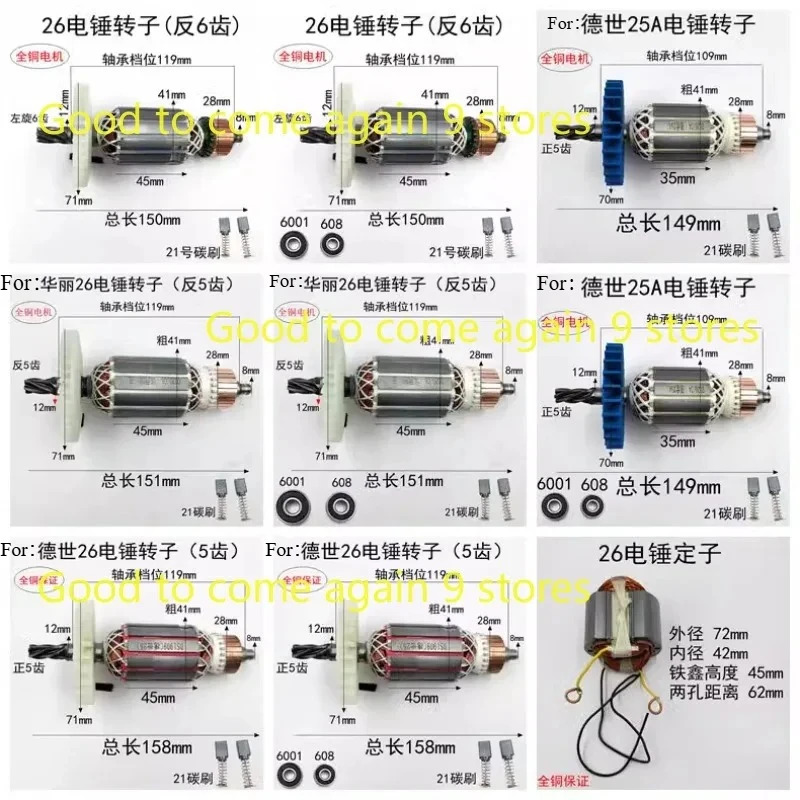 26 Electric Hammer Teeth Rotary Hammer for Gorgeous Deshi Rotor Heavy Duty Electric Hammer Impact Drill  Accessories