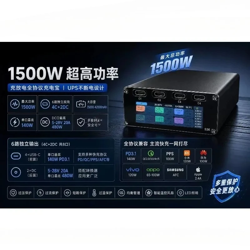 Applicable to JNS S36 full protocol power bank kit 6 strings mobile power fusion fast charging high power 35000mAh