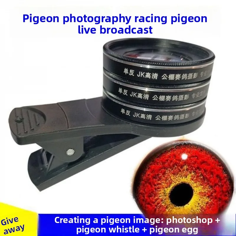 Suitable for Magnifying Glass High-definition Pigeon Macro Mirror Pigeon Lamp Universal Photo Bird's-eye View
