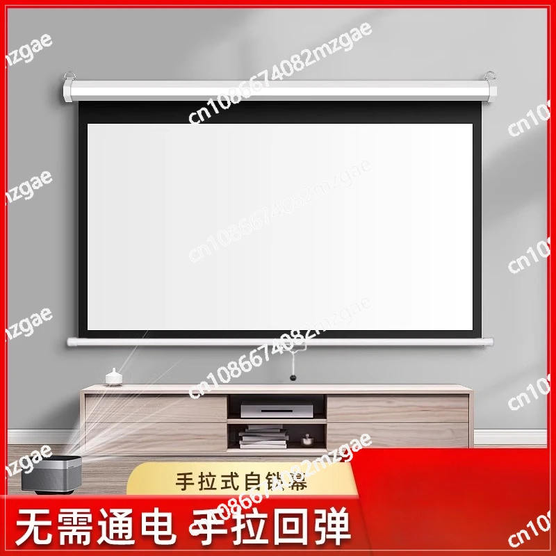 Hand-pulled self-locking curtain projection household manual lifting curtain projection screen 84 inches 120 inches 150 inches