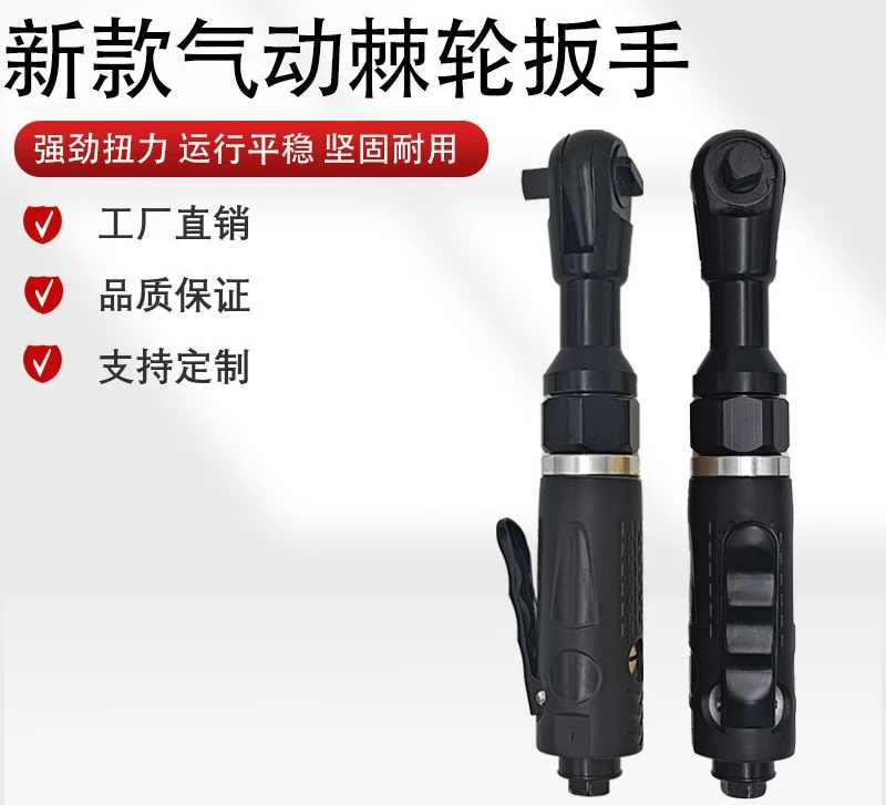 Factory Direct 1/2 Inch Pneumatic Ratchet Wrench