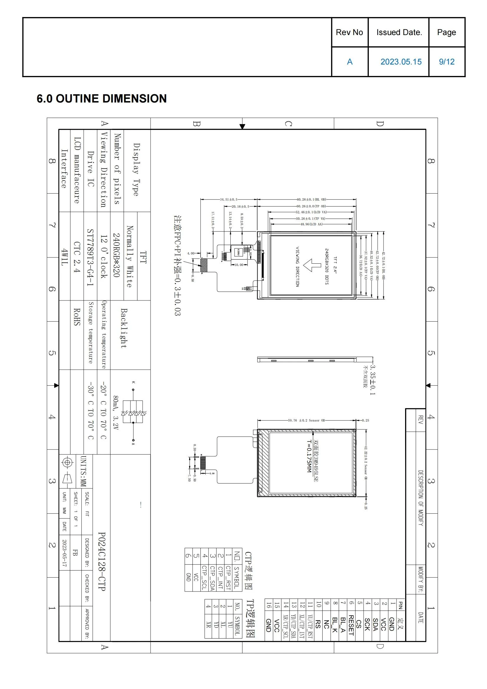 2.4-inch capacitive touch screen SPI interface ST7789V driver