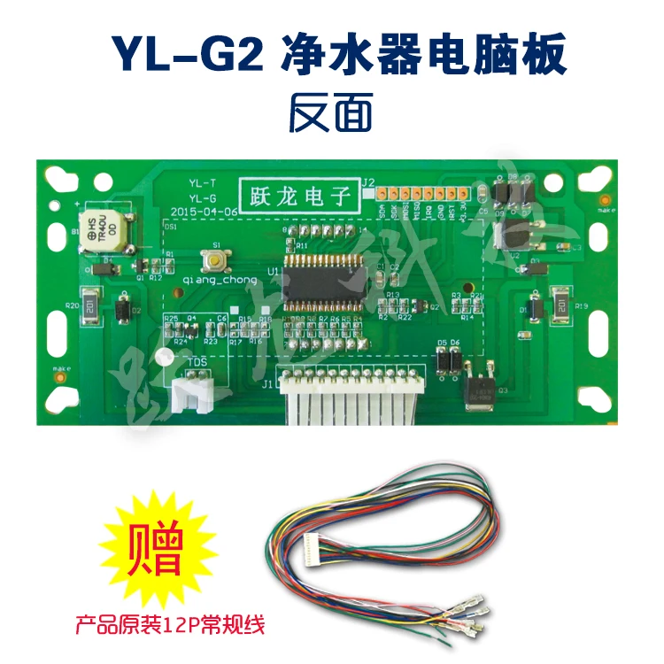 G2tds Value Display: Household and Commercial Water Purifier Control Board, Pure Water Machine Electric Control Board, RO Machin