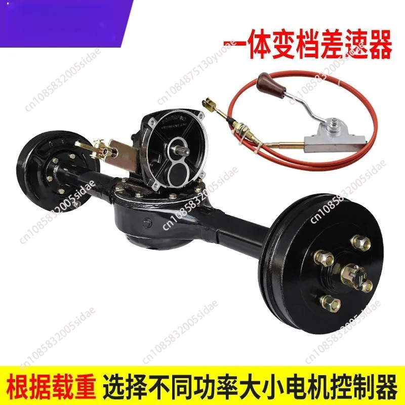 Full Set of High-power Integrated Load King Three-wheeled Electric Vehicle Rear Axle Assembly Modified Universal