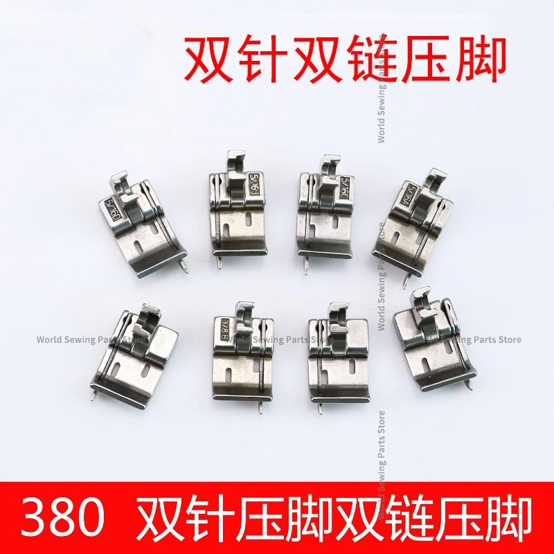 380 Double Needle Presser Foot Stop With Knife Chain Type All Steel Presser Foot 0.1/0.2