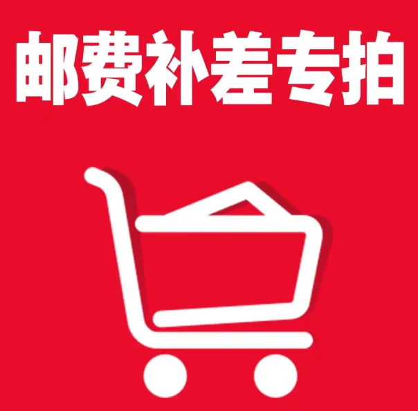 

Special for order shipping fees