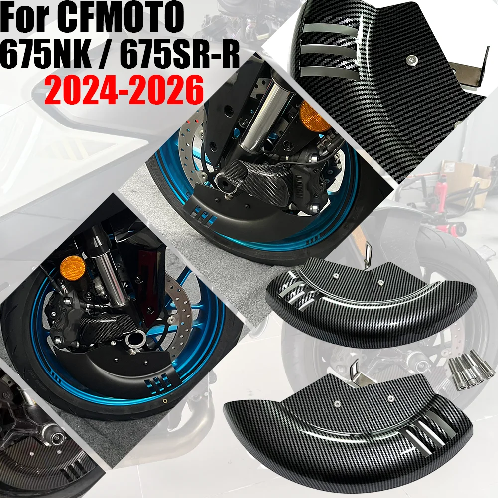 Front Brake Caliper Guard Protector Shield For CFMOTO 675NK 675SS 675SR-R 2024-2026 Moto Wheel Accessory
