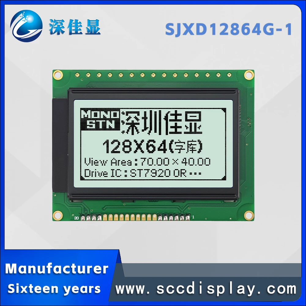 مخزون الشركة المصنعة SJXD12864G-1 FSTN أبيض إيجابي 128*64 وحدة عرض LCM مصفوفة نقطية مع مكتبة الأحرف الصينية #1