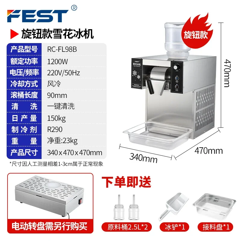 S5.12  snowflake ice machine stall commercial automatic Korean milk cotton ice machine ice shaver