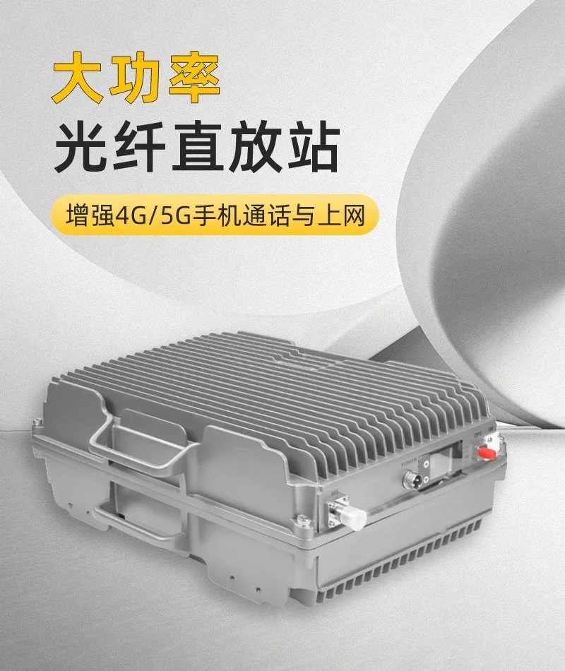 5w10w20w fiber optic repeater 4G5G mobile phone signal enhanced fiber optic repeater