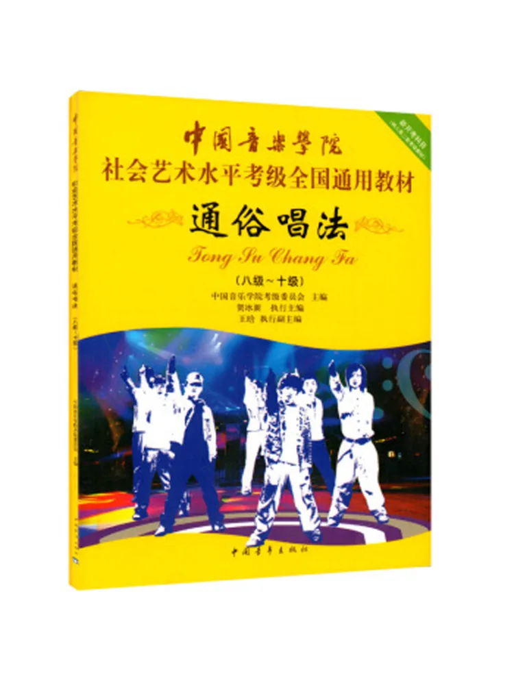 

Book-Winshare Популярный поющий метод уровня 8, уровень 10