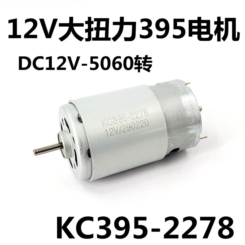 Original high torque 395-2278 motor DC 12V-5060 rpm motor Ship model Car model 0