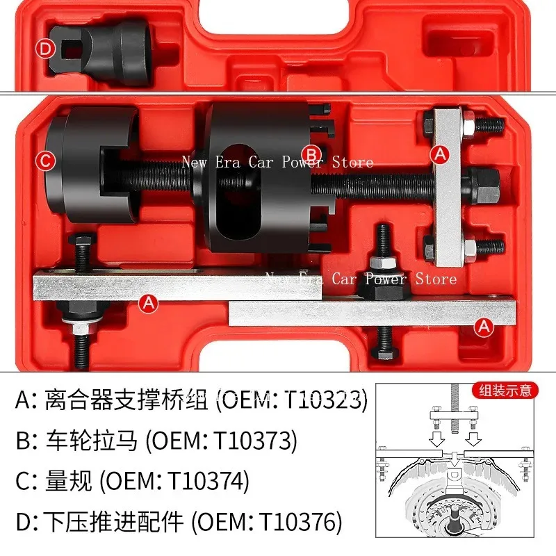 

Инструмент для разборки сухого сцепления DSG и двухдискового сцепления OAM 7-ступенчатой трансмиссии, подходит для ремонта.