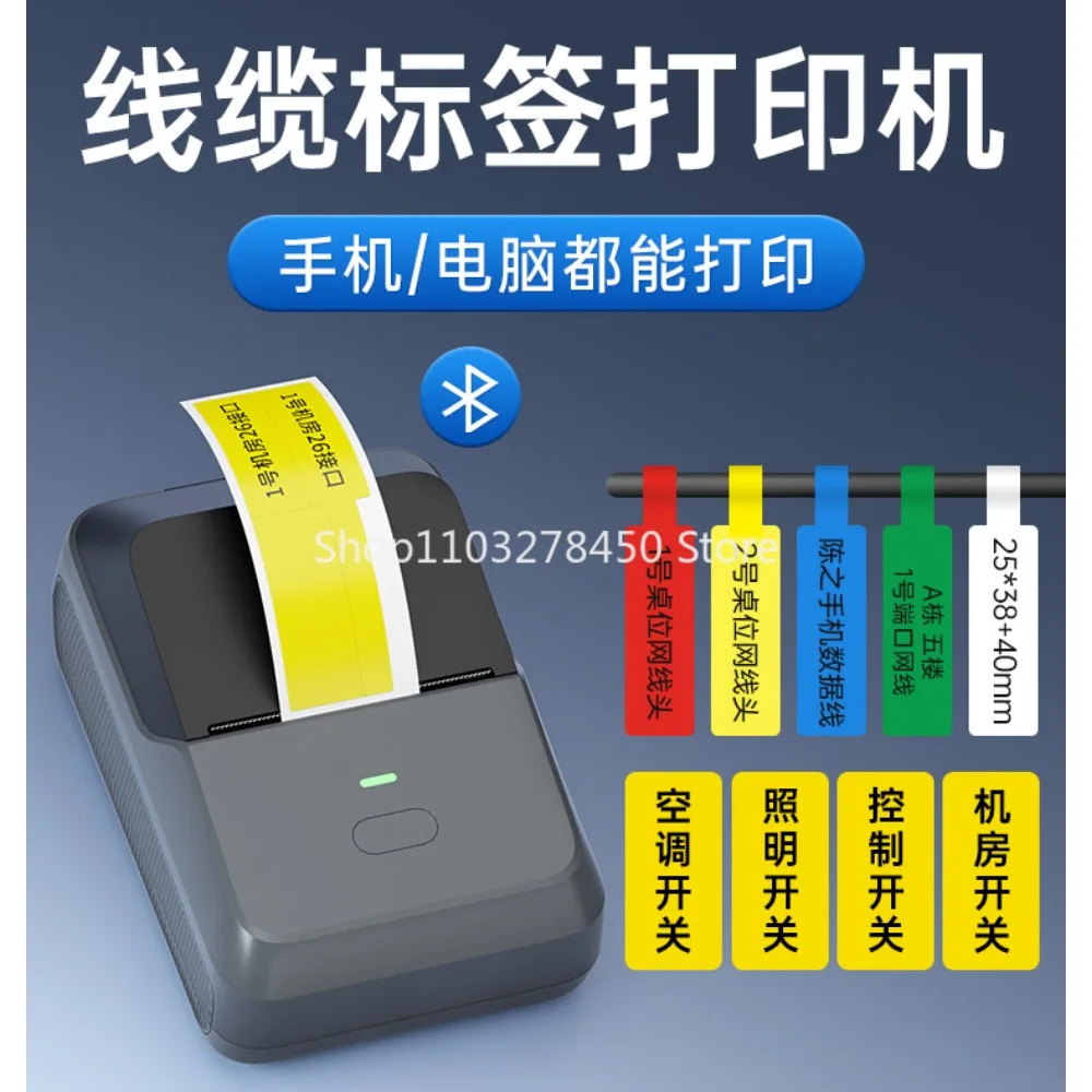 Cable Label Printer Mobile Optical Fiber P/T Knife Type Marking Machine Network Cable Identification Labeling Machine