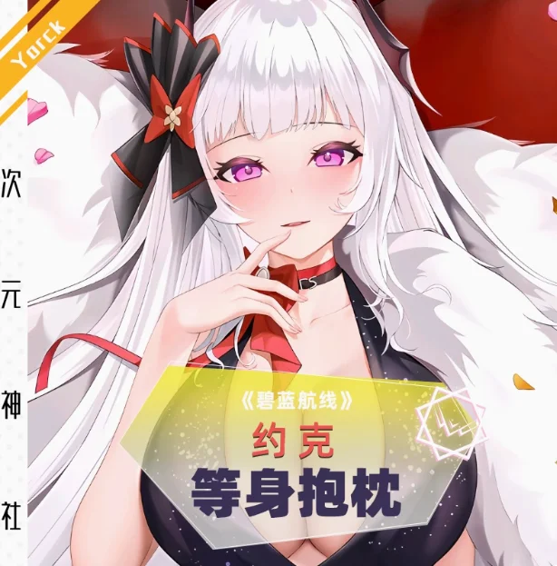 

Аниме Azur Lane HMS York Сексуальная Dakimakura 2WAY обнимающая наволочка для тела японская наволочка отаку Постельные принадлежности Подарки CYSS