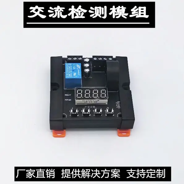 AC and DC Detection Voltage and Current Overcurrent Detection Switch Analog Quantity Protection Point Adjustable Digital Display