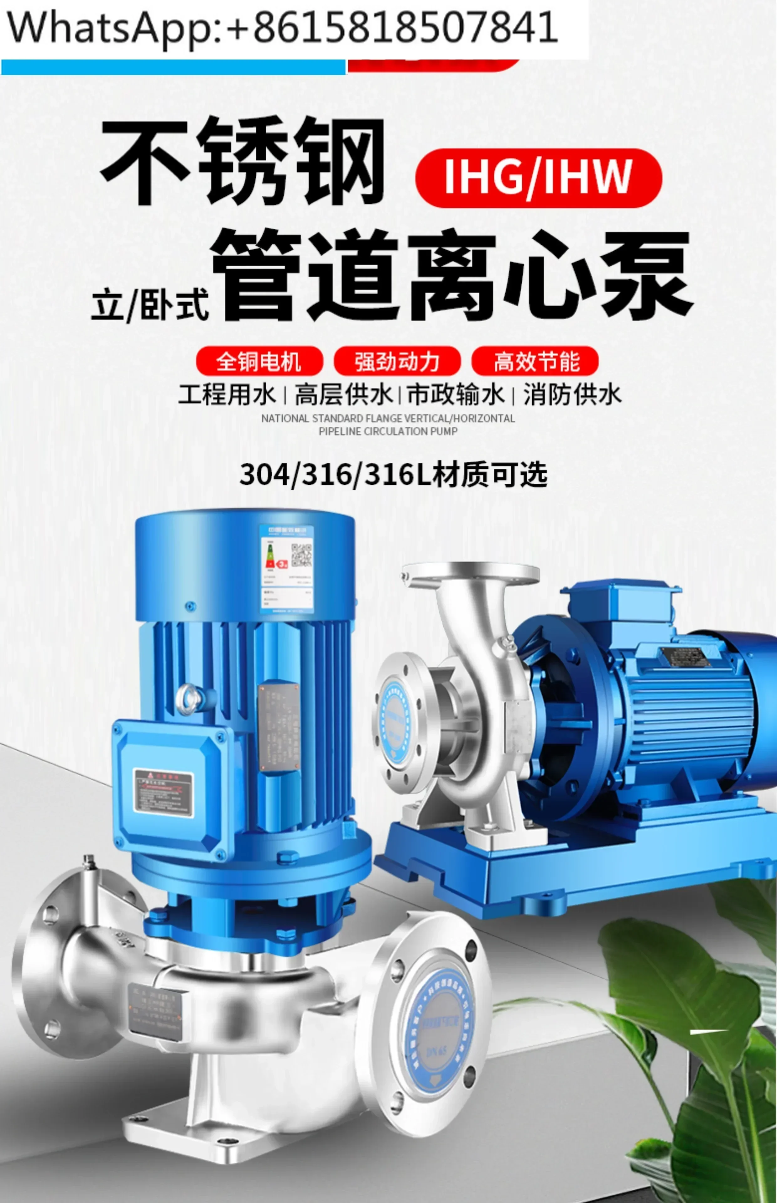 304 stainless steel pipeline centrifugal pump 380V vertical corrosion-resistant industrial hot water circulation booster pump