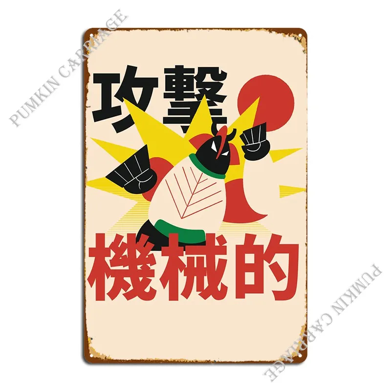 

Japanese Pop Art Robot Metal Signs Mural Club Living Room Living Room Tin Sign Poster