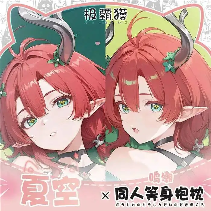 

Подушка-дакимакура «Волны» из аниме/игры, наволочка для косплея, подушка для всего тела, постельное белье для отахов, рождественский подарок