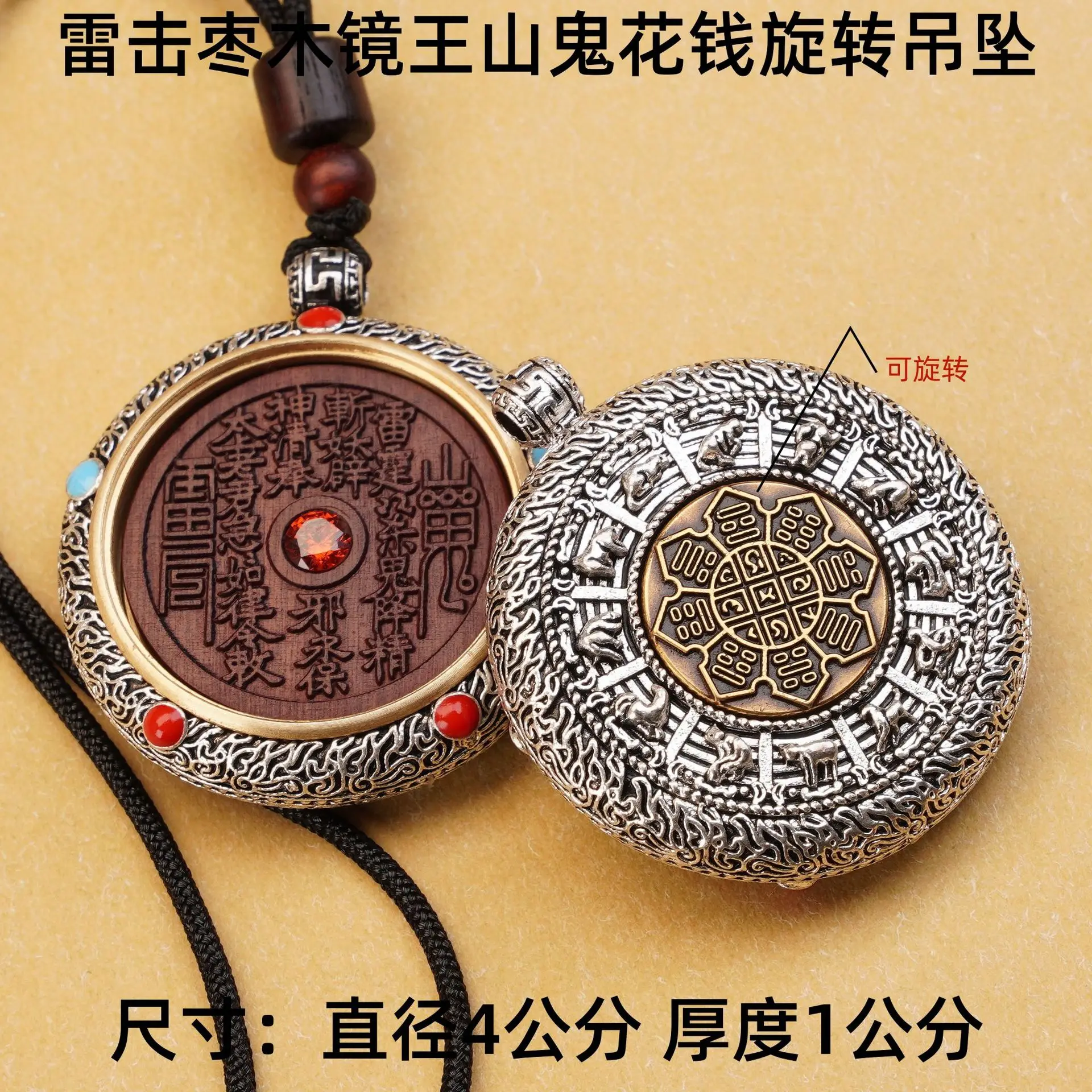

Lightning Strike Jujube Wood Old Material Mirror Mountain Ghost Spending Money Rotating Pendant Jiugong Gossip Taoist Supplies