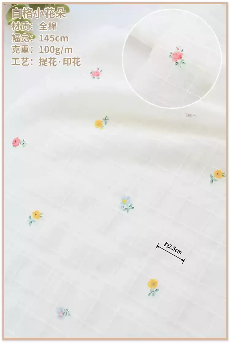 145x50cm Check Jacquard Fresh Small Flower Fabric Printed Cotton Cloth Clothes Children's Clothing Handmade Sewing Cloth
