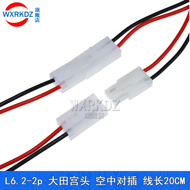 5pcs L6.2 Battery 20cm Connector Silicone Wire Cable for Tamiya Style Male & Female Plug Adaptor for RC Plane Car