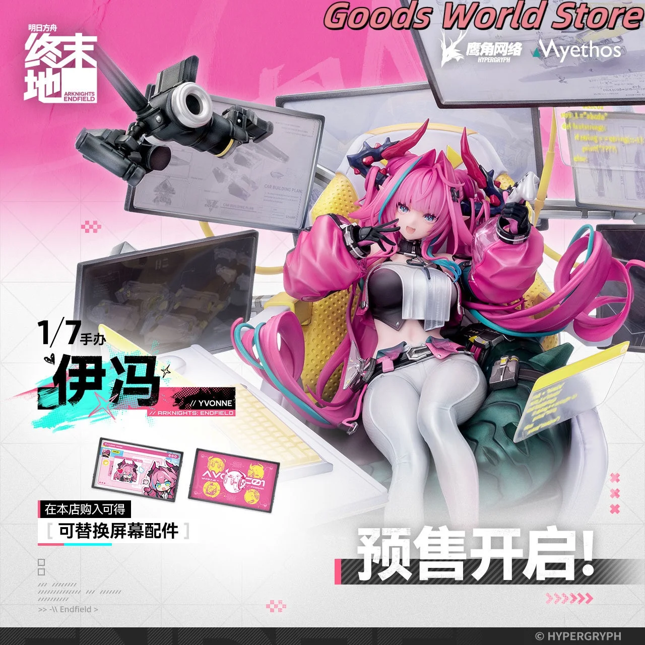 Оригинальная фигурка Ивонн 1/7, модель-украшение Arknights: Ивонн в костюме для косплея, игровой аниме-костюм, подарок на Хэллоуин
