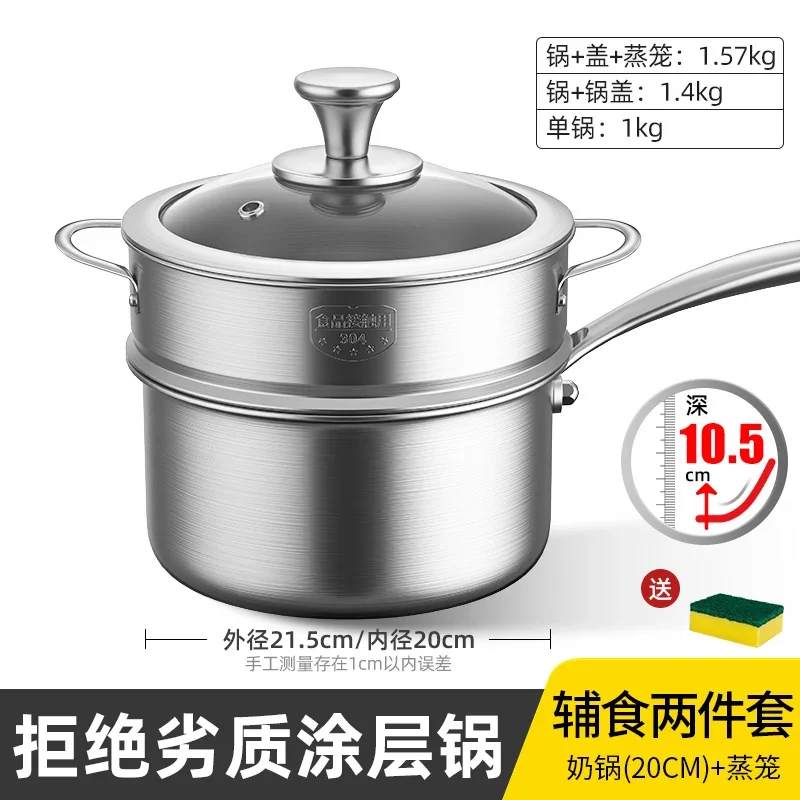 

316 stainless steel milk pot 22cm Baby milk pot Home pots and pans Non-stick pots for cooking steamer instant pot cookware set