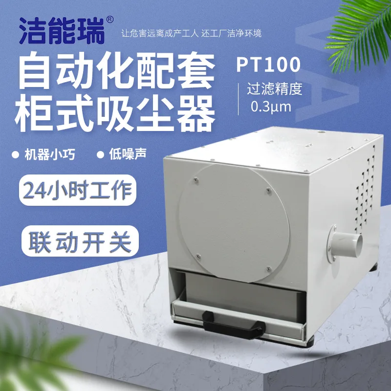 Cutting Dust Collector High Pressure Vacuum Cleaner Engraving Marking Dust Small Vacuum Cleaner Dust Collector