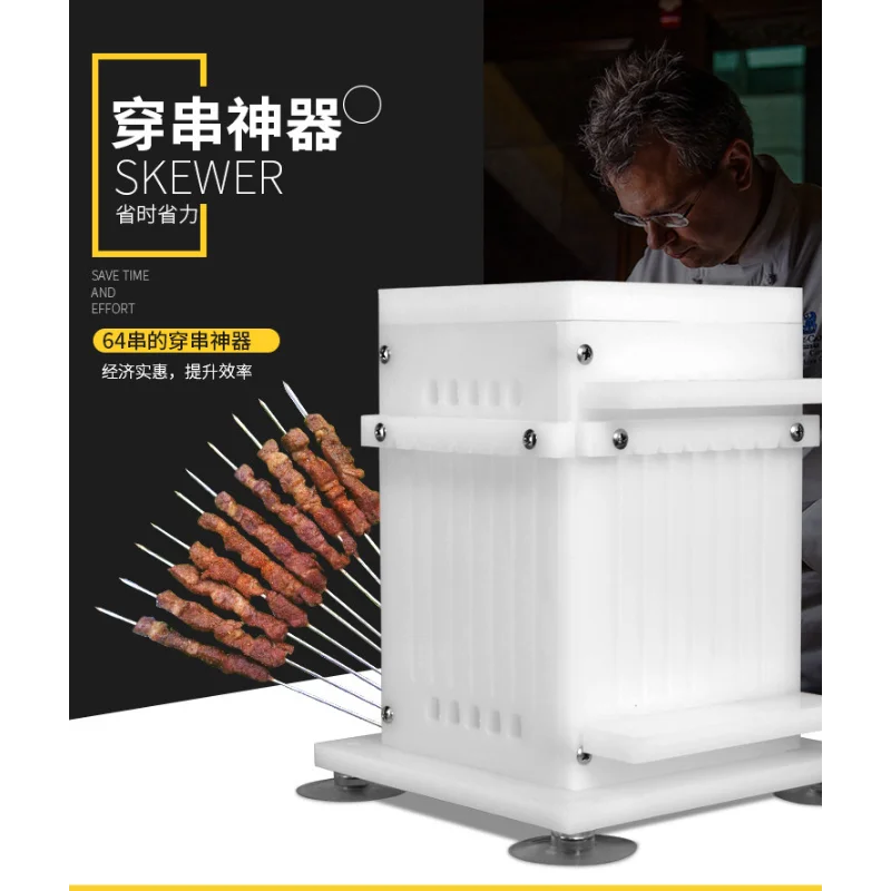 Manual Mutton Beef Meat Skewers Machine Lamb Skewer String Device Household Meat Skewer Kebab Maker Kitchen Tools