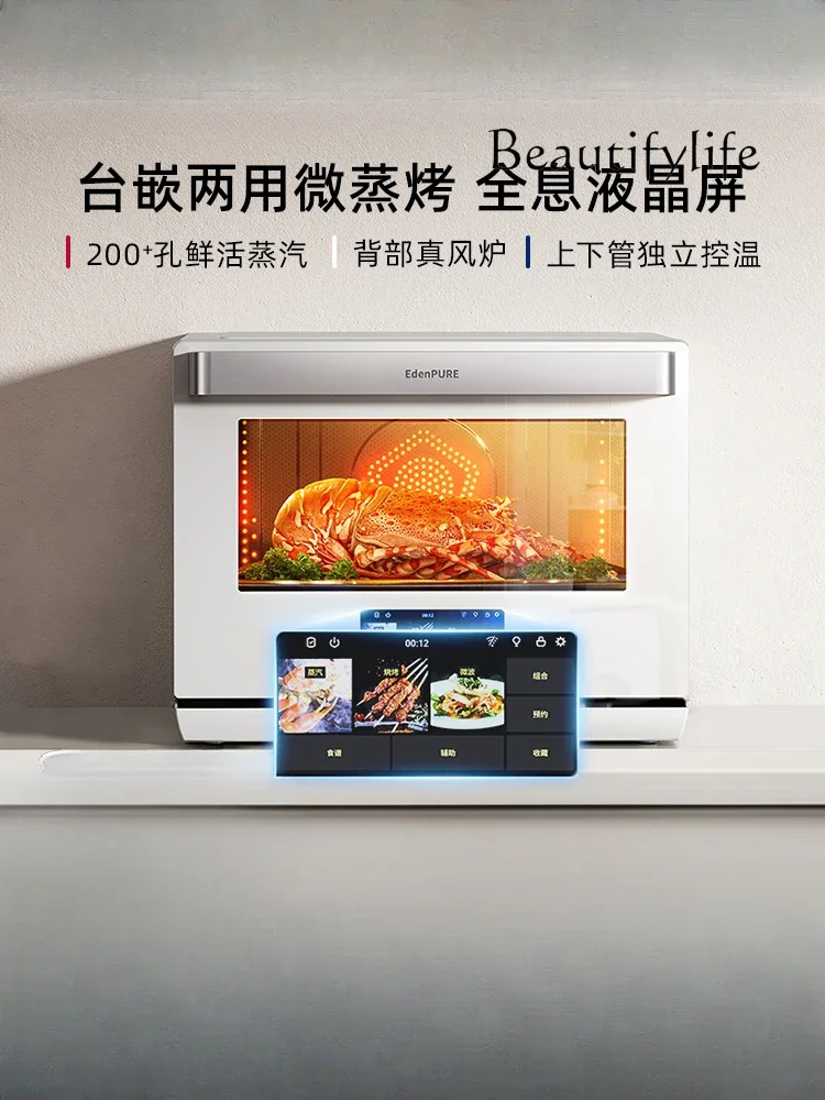 Water wave furnace micro-steaming, baking and frying machine embedded in desktop  steaming oven microwave oven four-in-one