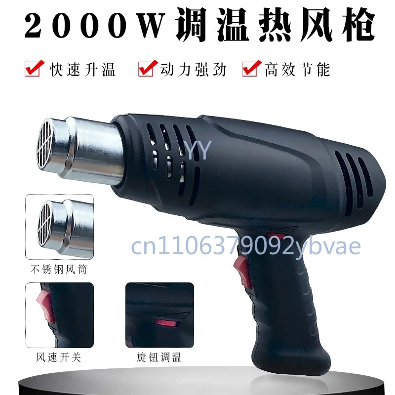 

Industrial grade temperature control heat gun high power handheld heat shrink dryer for car wrapping manual baking tool