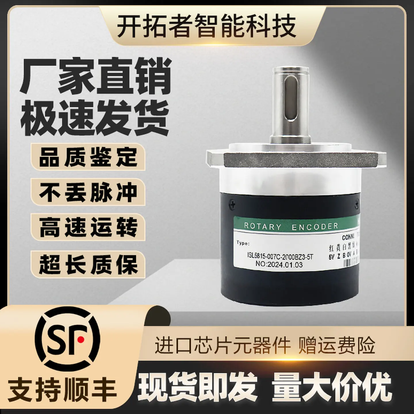 HEDSS ISL5815-007C-2000BZ3-5T Photoelectric Incremental Rotary Encoder ZSF6215 2000PPR