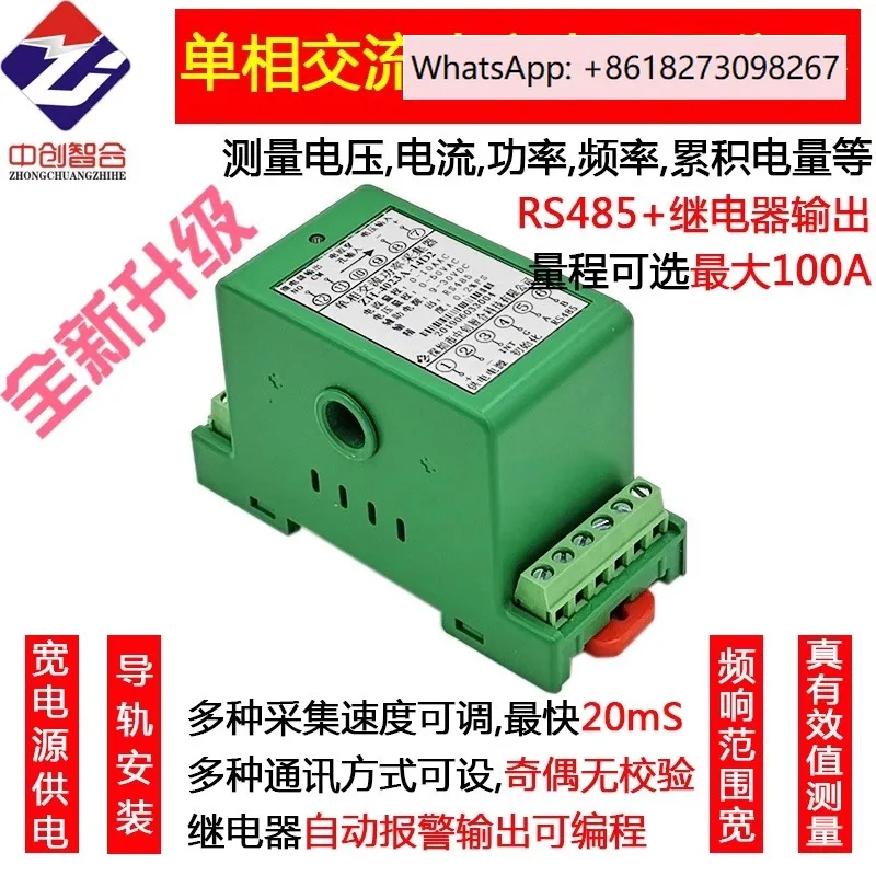 

Single phase AC voltage, current, frequency, power, electricity consumption collection and transmission RS485 output