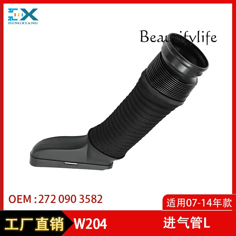 07-14 سنة C فئة W204 مشعاع السيارة أنبوب السحب 2720903582