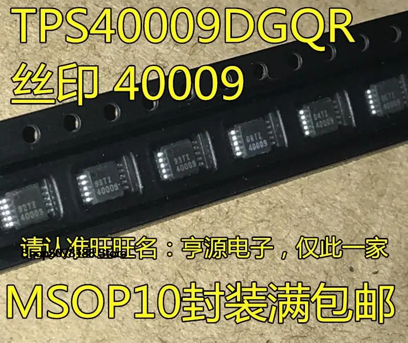 

5 шт. TPS40009 TPS40009DGQR MSOP10 40009 оригинал