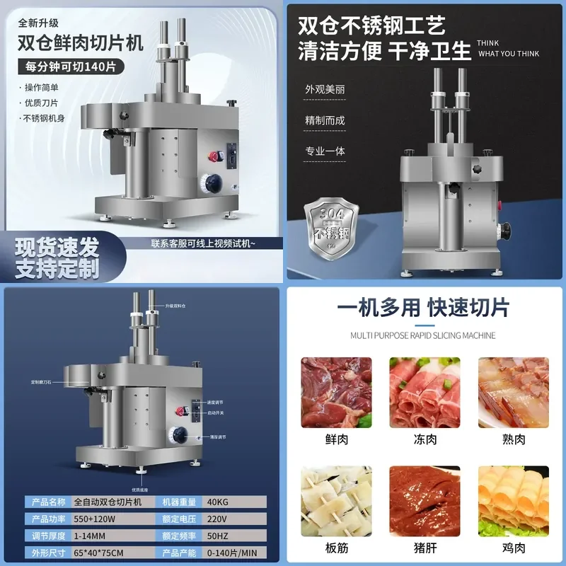 Automatic Fresh Meat Slicer Double Warehouse Commercial Small Imitation Handmade for Hot Pot Shop Beef Mutton Hanging Dragon